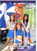 ȯGO!GO!GO!֤ ¾(DVD)(DDM004)