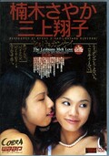 ڤ䤫ƻҤȤ륫󥱥(DVD)(CBD001)