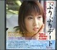 「ぷりぷりデート」青山さやか(DVD)(イヌデ09)