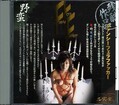 ファンシーフェラファッカー　葵みく(DVD)(BFDJ001)