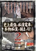 ˾ǶԴż֤ʪԴ򻣤館2(DVD)(RMPD111)