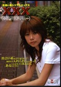 в񤤷ϥȥץ륨å(DVD)(GDGD004)