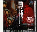 痴漢11人隊 DVD Disc.3(DVD)(JRD003)