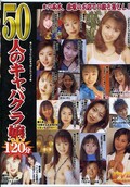50ͤΥХ(DVD)(ΥD03)