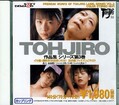 TOHJIRO ʽ꡼3(DVD)(SDJV158)