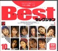 Eѥ Best 쥯 Vol.1(DVD)(AVPS026)