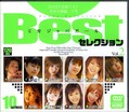 Eѥ Best 쥯 Vol.2(DVD)(AVPS027)