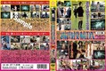 野外露出投稿ＤＸ(DVD2枚組)　vol.20