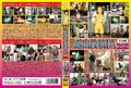 野外露出投稿ＤＸ(DVD2枚組)　vol.23