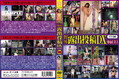 野外露出投稿ＤＸ(DVD2枚組)　vol.7