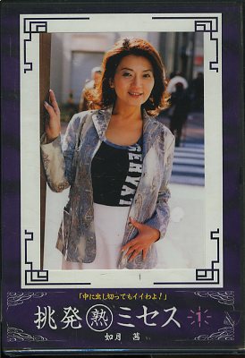 ĩȯϥߥ1ǡ(DVD)(DCJM-01)