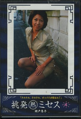 ĩȯϥߥ4 ͷû(DVD)(DCJM-04)