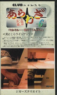 ARAWAZA-6-(NY-10)