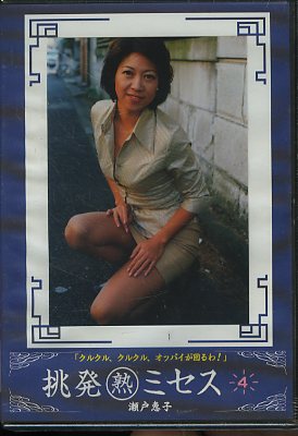 ĩȯϥߥ4 ͷû(DVD)(DCJM-04)