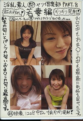 ǿ¨ PART.8(DVD)(SSD-008)