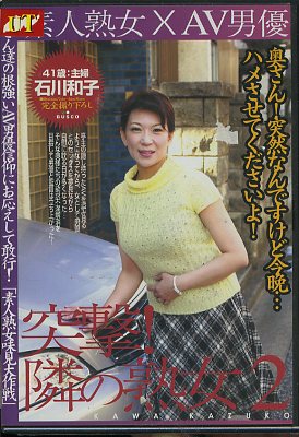 ͷ⡪٤νϽ2»(DVD)(TJD-002)