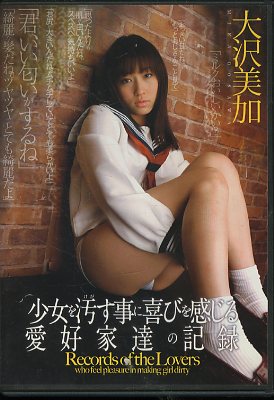 ˴Ӥ򴶤밦ãεϿ(DVD)(WNZ-211)