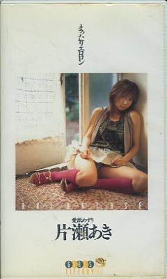 ޤäꥨ󡡰Ӥ᤺ꡡ(GJS-001)