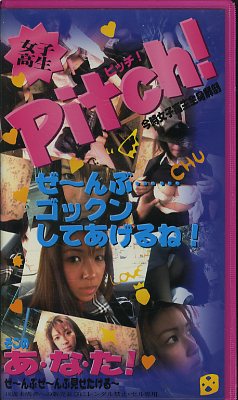 ҹPitch(PIT-3)