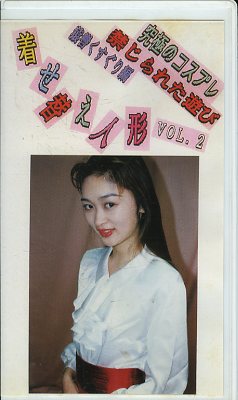 ؤ줿ͷӵˤΥץ夻ؤͷ VOL.2