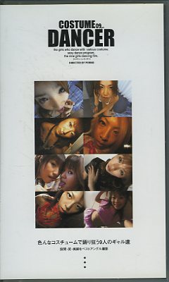 COSTUME DANCER(PCD-02)