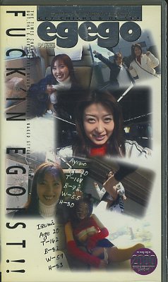 egego  AYANO IZUMI(EGO-05)