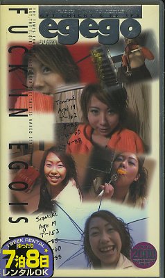 egego  TOMOMI SAWAKI(EGO-06)