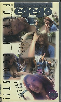 egego  HANA RIE(EGO-11)