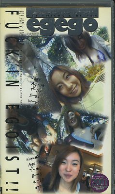 egego  MIRO KANAKO(EGO-18)