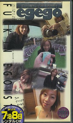 egego  JUN(EGO-19)