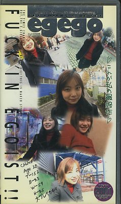 egego  CHIHARU(EGO-21)