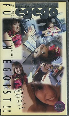 egego KONATSU(EGO-31)