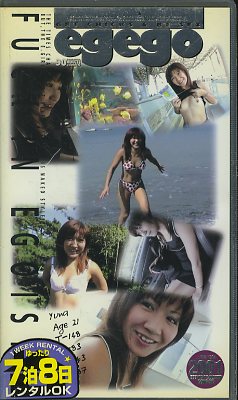 egego YUNA(EGO-33)