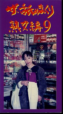 ӤޤϽ9(NJ-09)