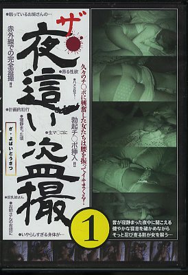 礤1(DVD)(SPYER-325)