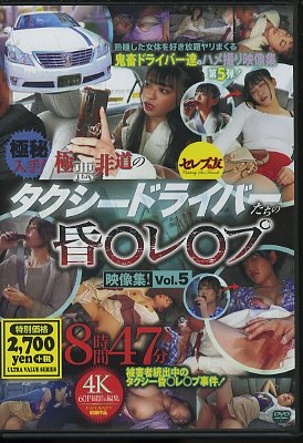 ɥ饤Сκ5(DVD)(CEAD-651)