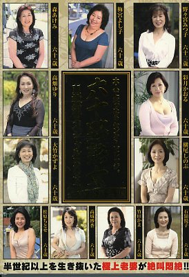 ϻϩϽ11ȥڥBOX(DVD)(CBOX-08)