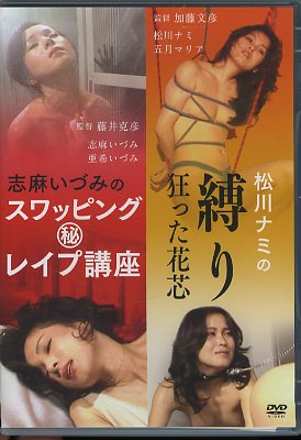 ʥߤ궸äֿġ㤤ŤߤΥåԥ󥰥ޥ쥤׹ֺ(DVD)(HPBN-237)