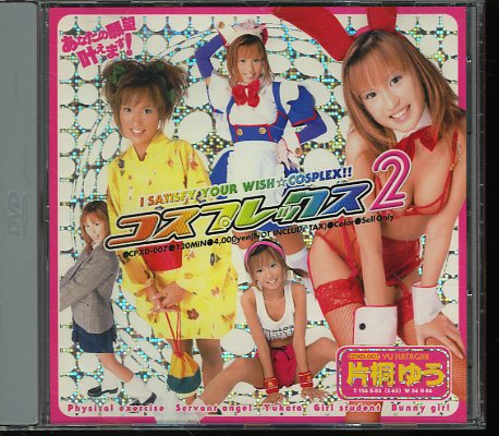ץå2Ҷͤ椦(DVD)(CPXD-007)