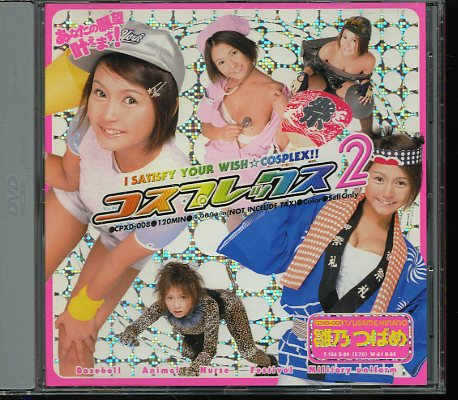 ץå2ǵĤФ(DVD)(CPXD-008)