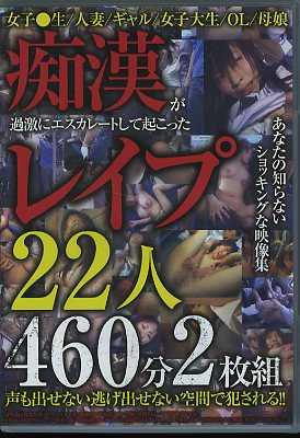 Դ˥졼ȤƵä쥤22(DVD)(HODV-21973)