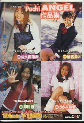 Puchi ANGELʽ(DVD)(SDDL-095)