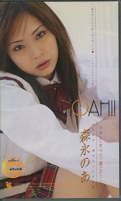 NOAH!!ʤΤ(FESE-011)