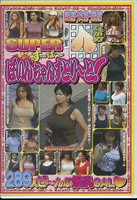 ѡܤӡ(DVD)(SBCK-002)