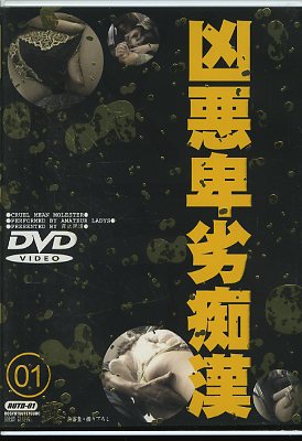 Դ01(DVD)(RUTD-01)