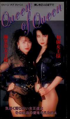 Queen of QueenΤ͡¼(GO-010)