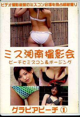 ߥƲ񡡥ӥӡ1(DVD)(GB-001)