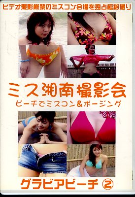 ߥƲ񡡥ӥӡ2(DVD)(GB-002)