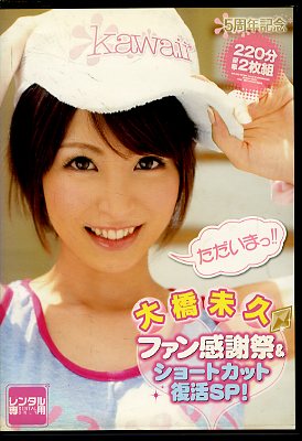綶̤ץե󴶼պס硼ȥåSP(DVD)(5KAW-339)