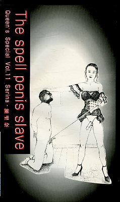The spell penis slaveΤ(QS-11)